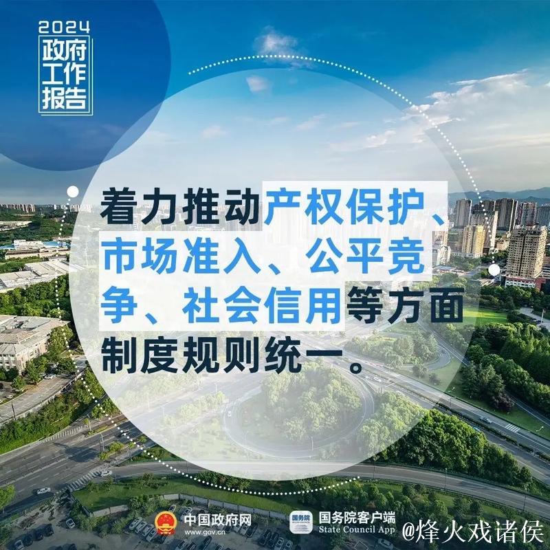 破障通渠促流动 一体服务惠民生——加快建设全国统一大市场一线观察之四 破障通渠促流动 一体服务惠民生——加快建设全国统一大市场一线观察之四