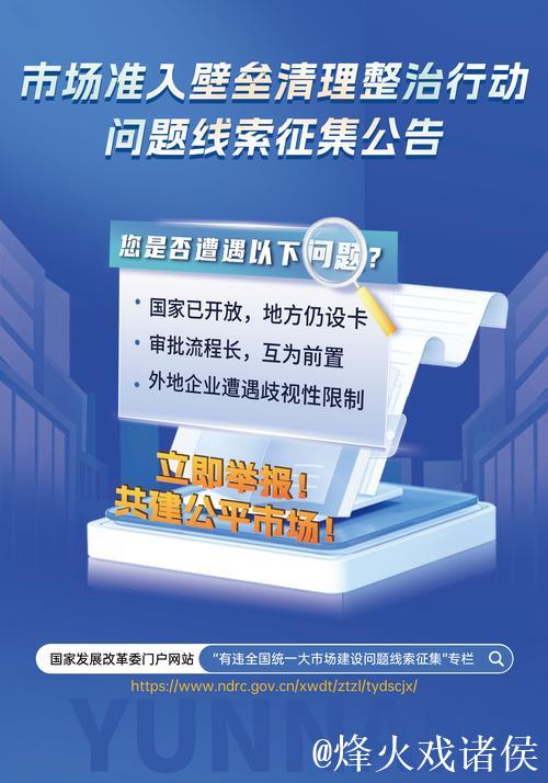 市场准入壁垒加速破除 市场准入壁垒加速破除