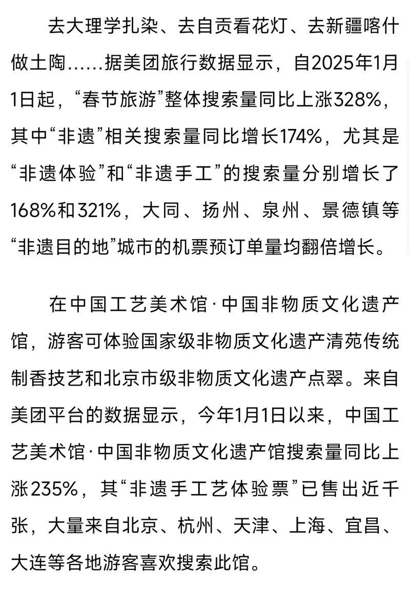 新春中国行｜中国蛇年春节消费兴起“文化热”