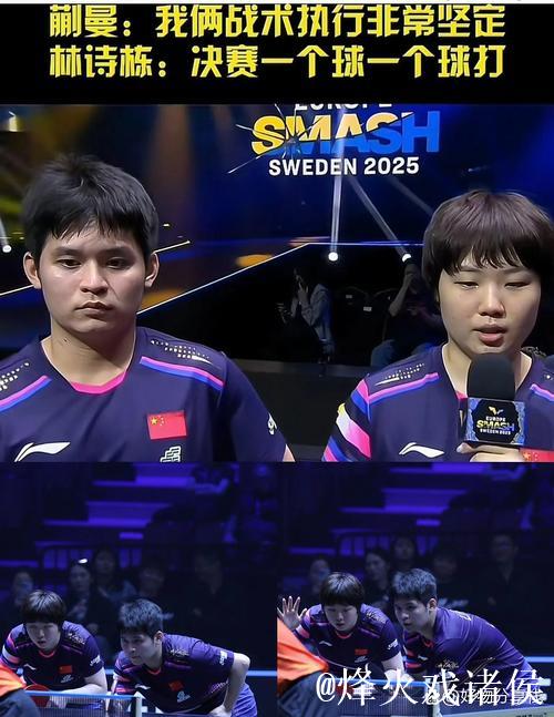 太意外!林诗栋蒯曼单局1-9,被韩国混双打懵,心态彻底崩了 太意外!林诗栋蒯曼单局1-9,被韩国混双打懵,心态彻底崩了