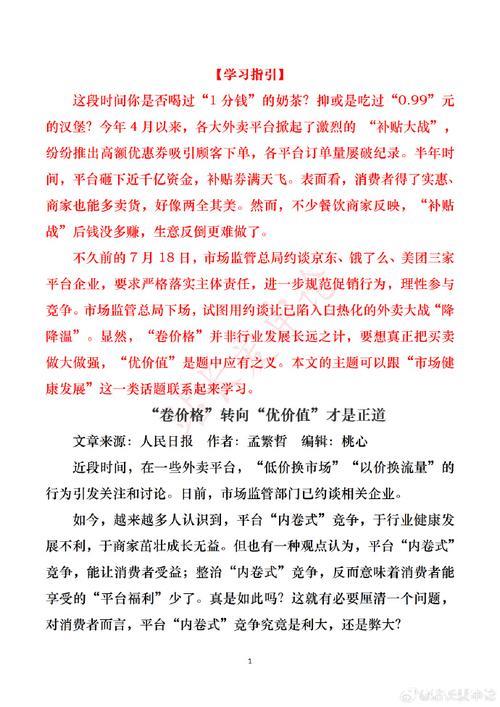 “卷价格”转向“优价值”才是正道(评论员观察) “卷价格”转向“优价值”才是正道(评论员观察)