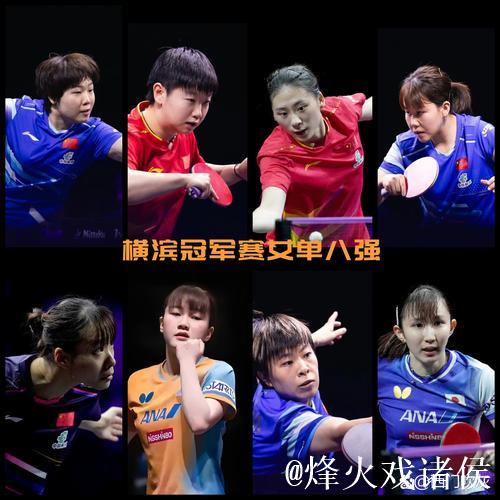 陈幸同和陈熠晋级女单八强 陈幸同和陈熠晋级女单八强