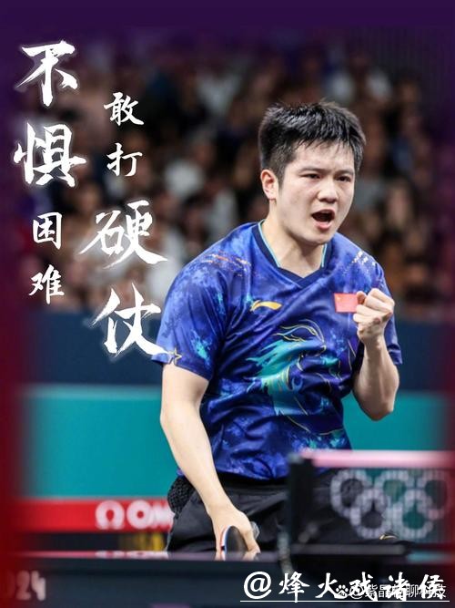 中国乒乓球这一年延续强势 直面竞争