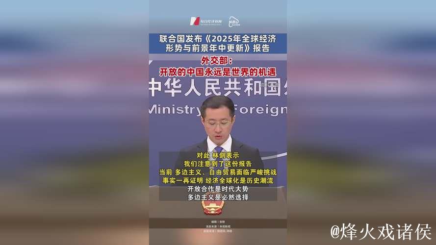两会世界眼丨向世界传递“中国信心”——海外热议2025年中国经济增长目标